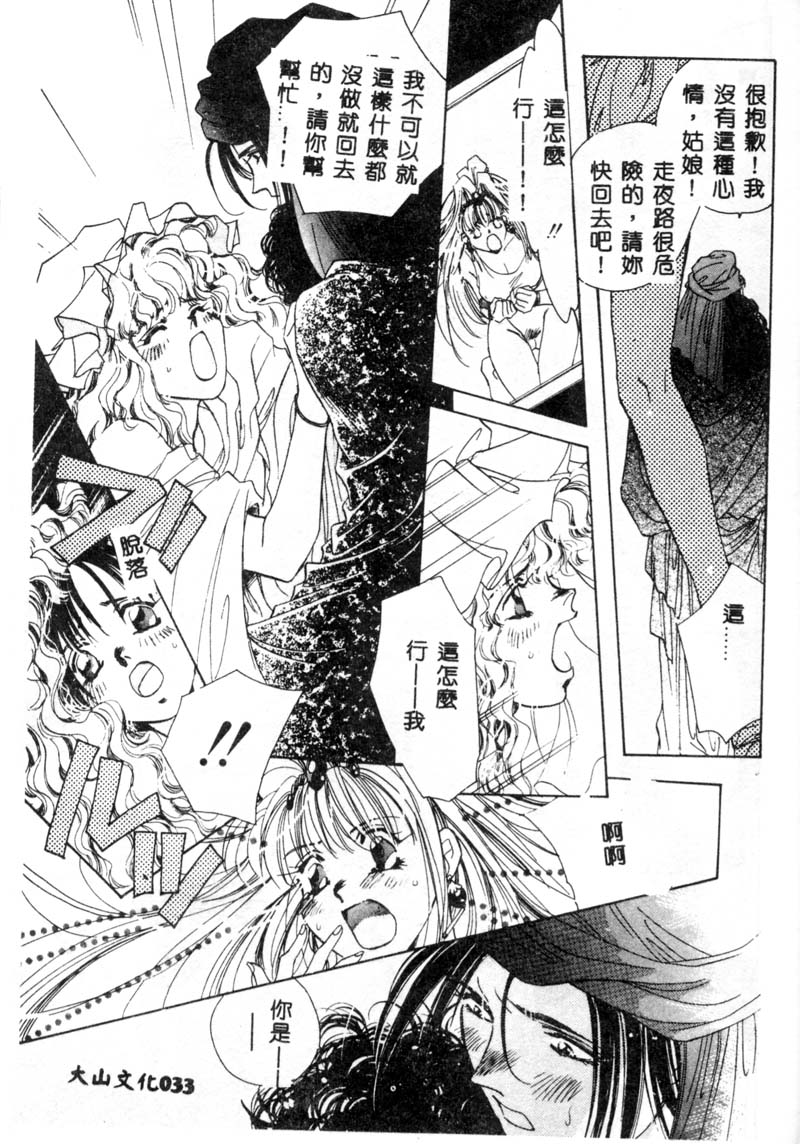 [ユナイト双児] ガールフッド [中国翻訳]