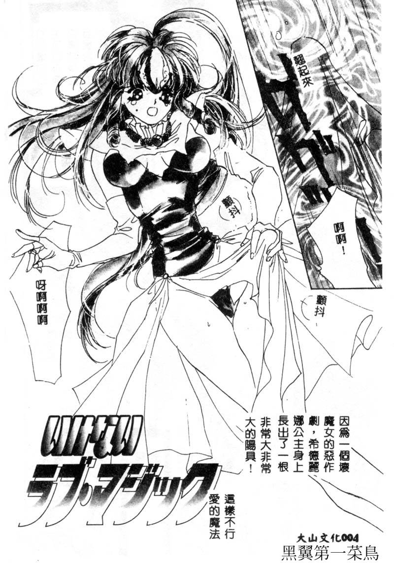 [ユナイト双児] ガールフッド [中国翻訳]