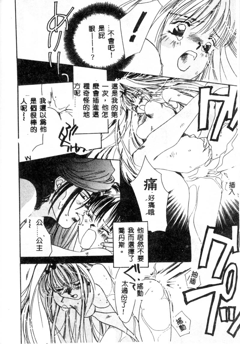 [ユナイト双児] ガールフッド [中国翻訳]