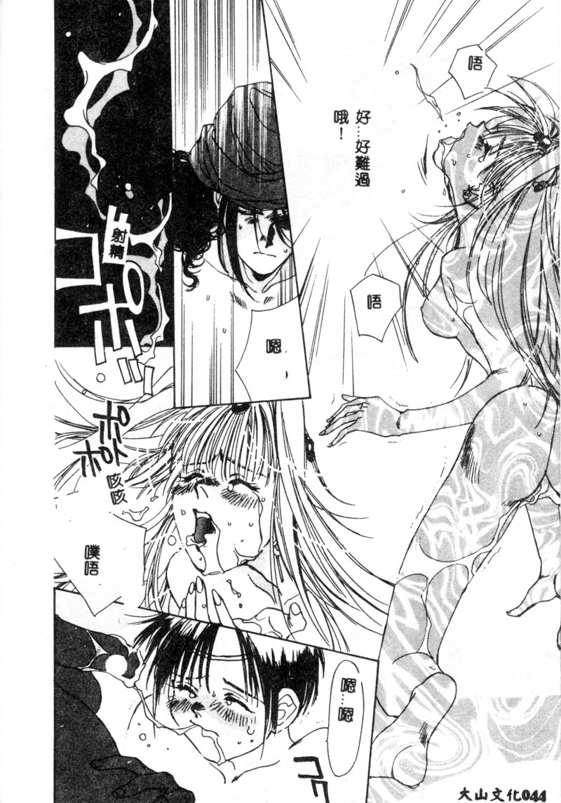 [ユナイト双児] ガールフッド [中国翻訳]