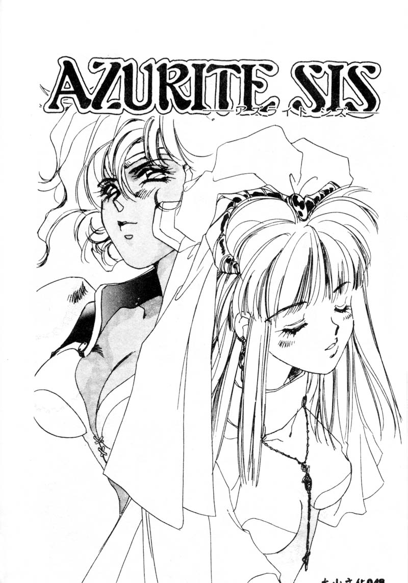 [ユナイト双児] ガールフッド [中国翻訳]