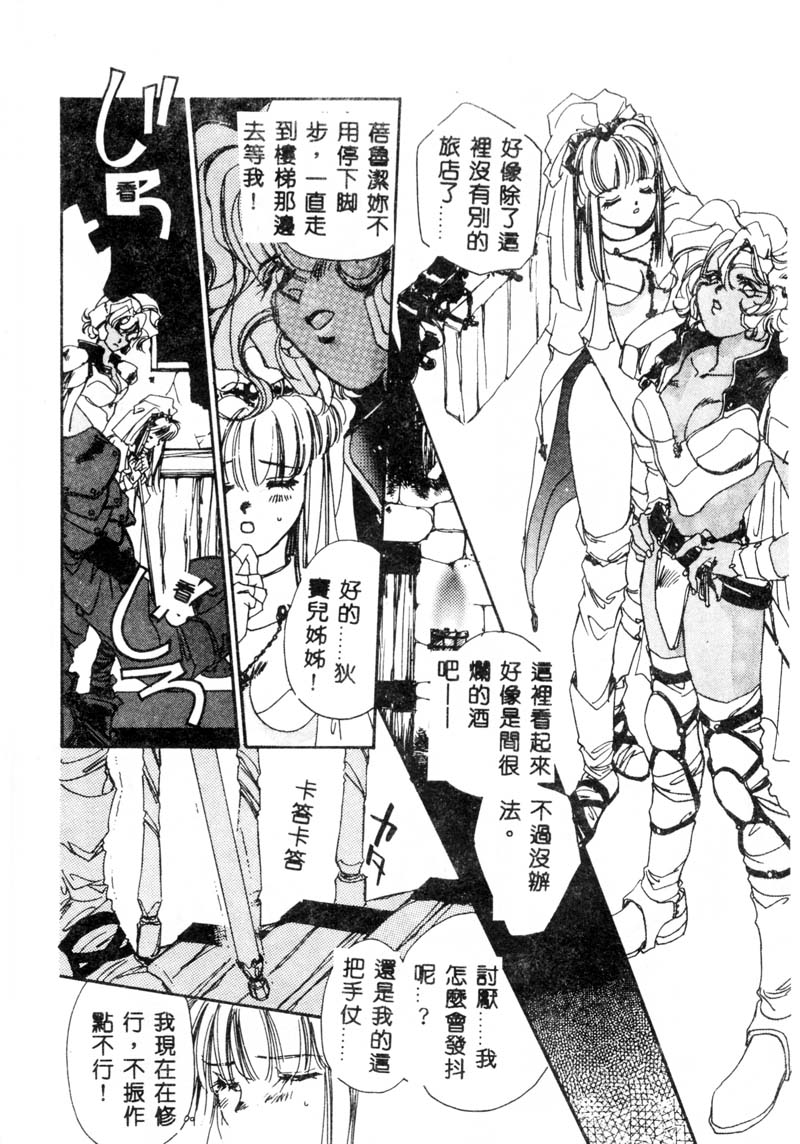 [ユナイト双児] ガールフッド [中国翻訳]