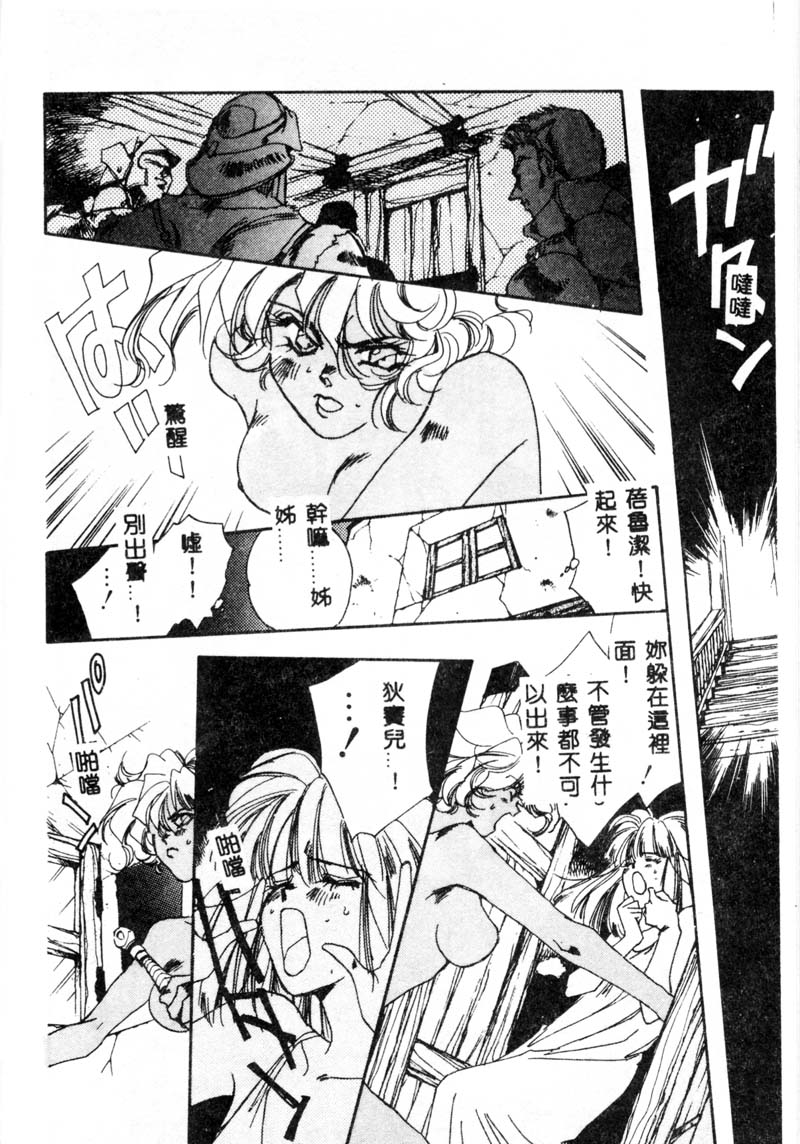 [ユナイト双児] ガールフッド [中国翻訳]