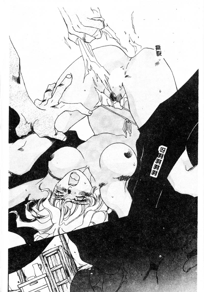 [ユナイト双児] ガールフッド [中国翻訳]