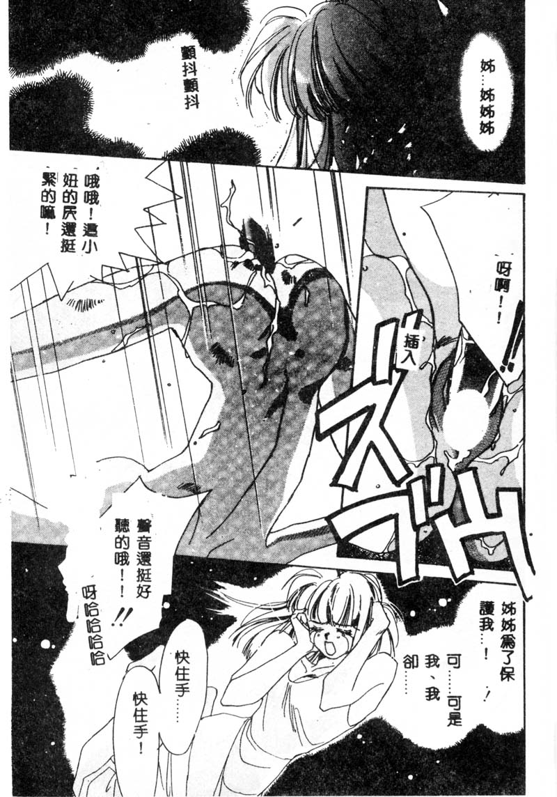 [ユナイト双児] ガールフッド [中国翻訳]