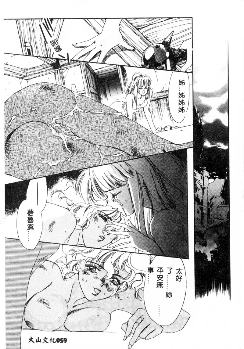 [ユナイト双児] ガールフッド [中国翻訳]