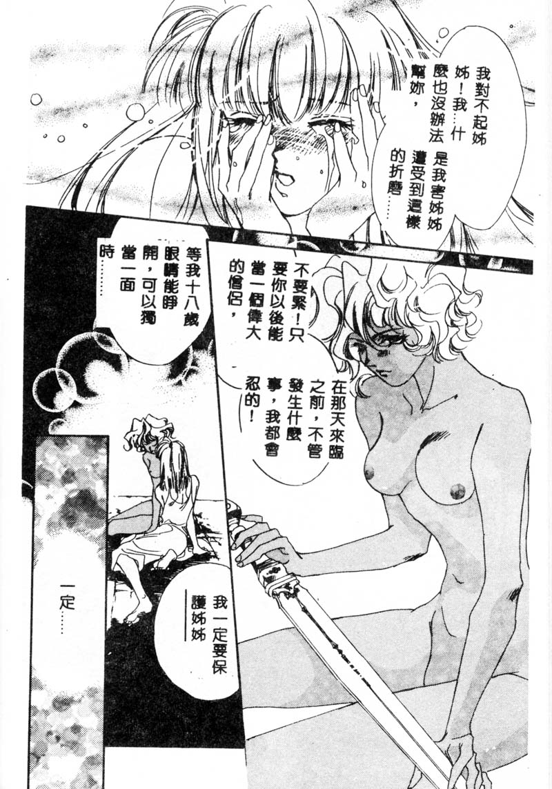 [ユナイト双児] ガールフッド [中国翻訳]