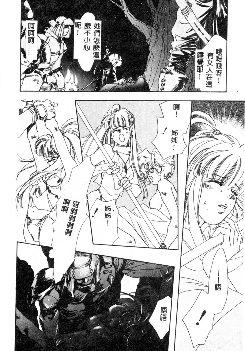 [ユナイト双児] ガールフッド [中国翻訳]