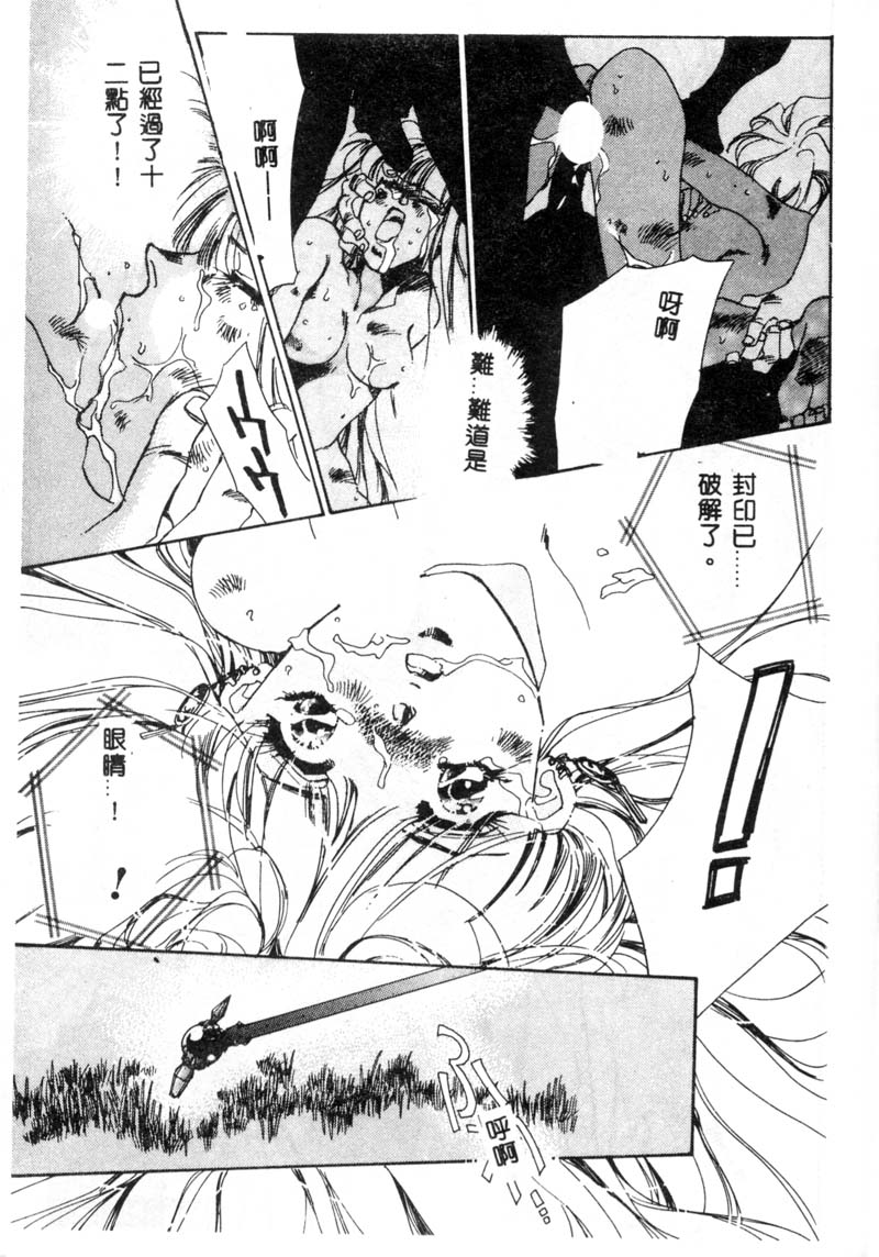 [ユナイト双児] ガールフッド [中国翻訳]