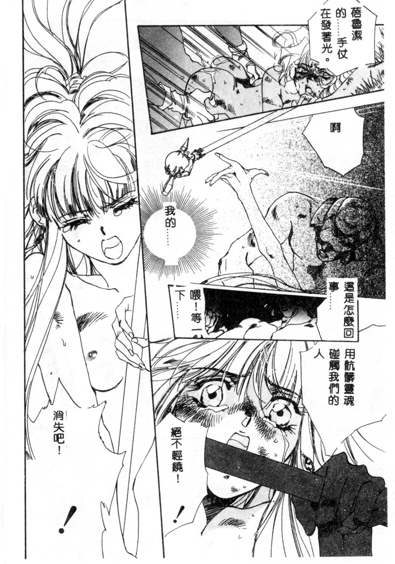 [ユナイト双児] ガールフッド [中国翻訳]