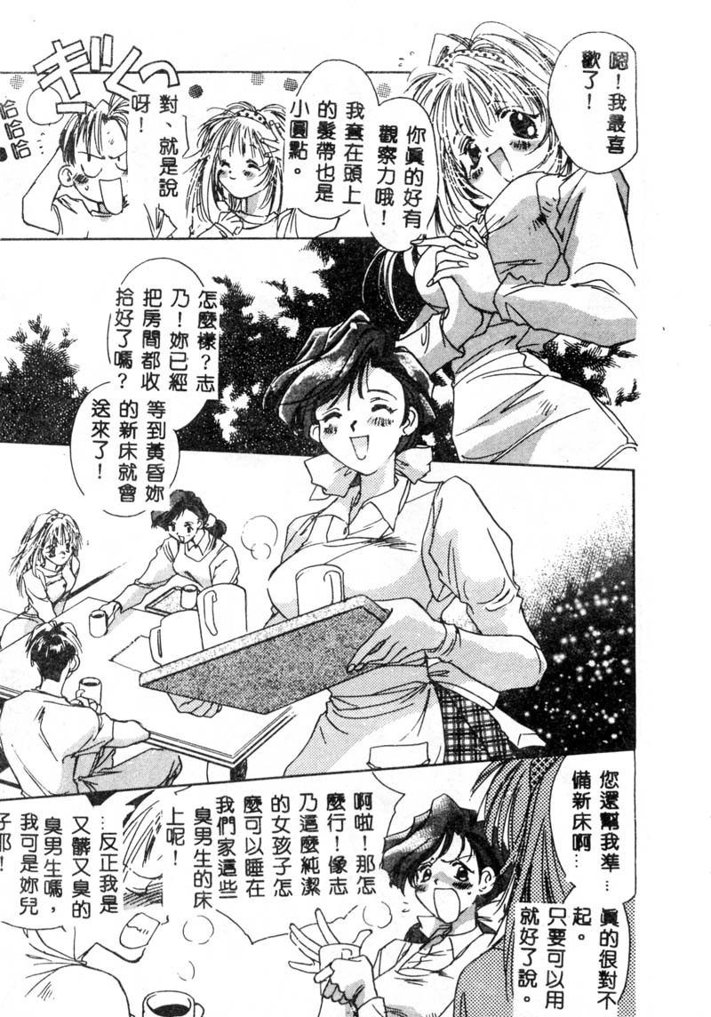 [ユナイト双児] ガールフッド [中国翻訳]