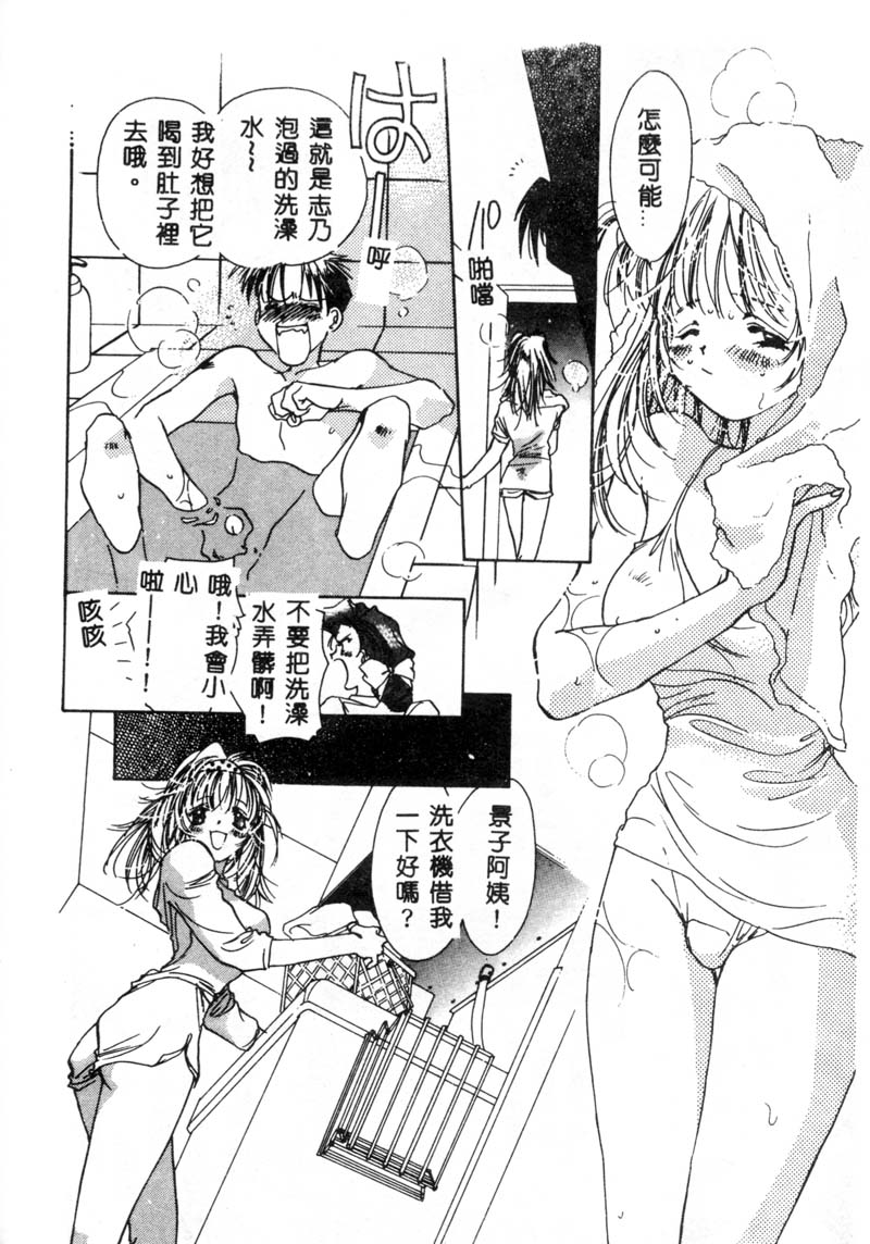 [ユナイト双児] ガールフッド [中国翻訳]