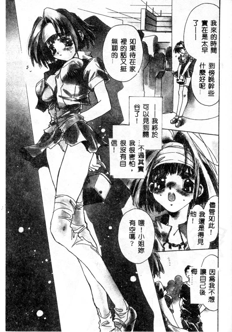 [ユナイト双児] ガールフッド [中国翻訳]