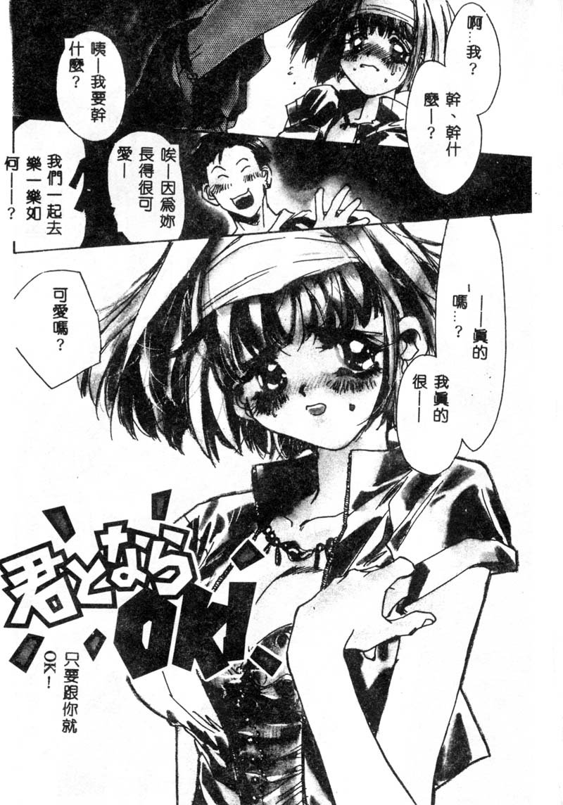 [ユナイト双児] ガールフッド [中国翻訳]