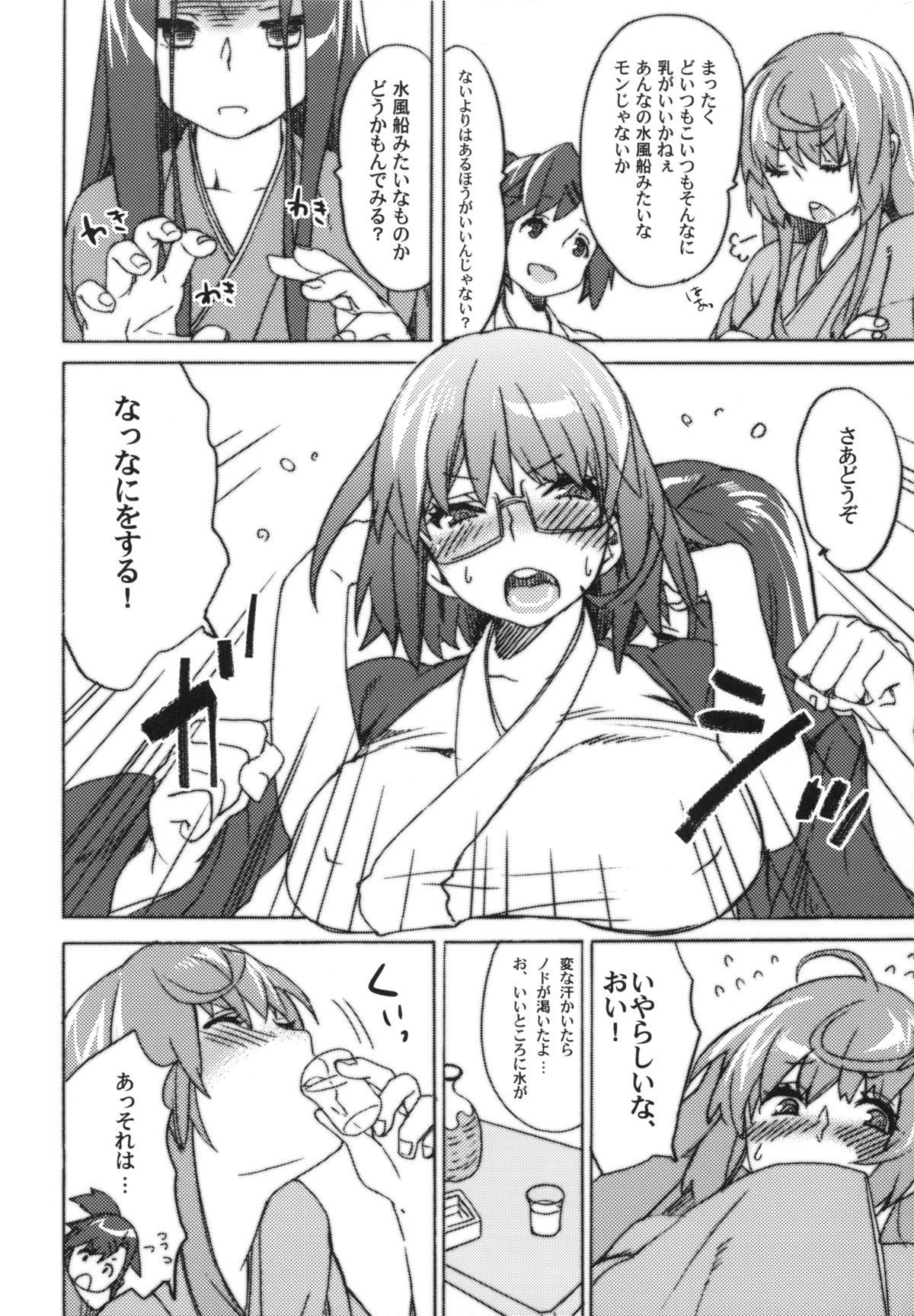 (C82) [焼肉帝国 (めぐみ)] レバ刺怖い (じょしらく)