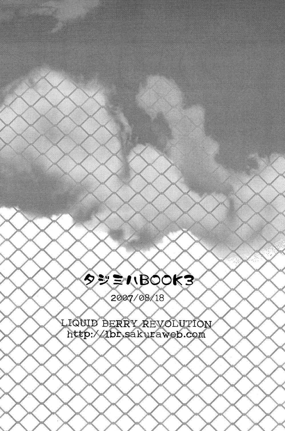 (C72) [LIQUID BERRY REVOLUTION (あし太)] タジミハBOOK 3 (おおきく振りかぶって) [英訳]