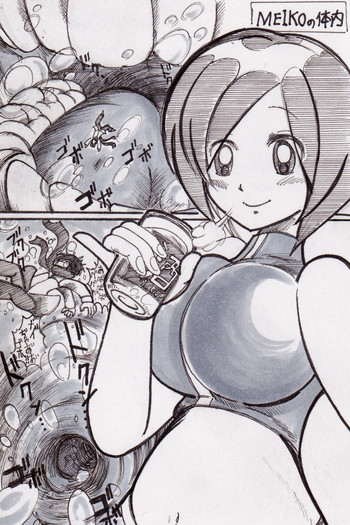 [バンカー K] いただきまショー