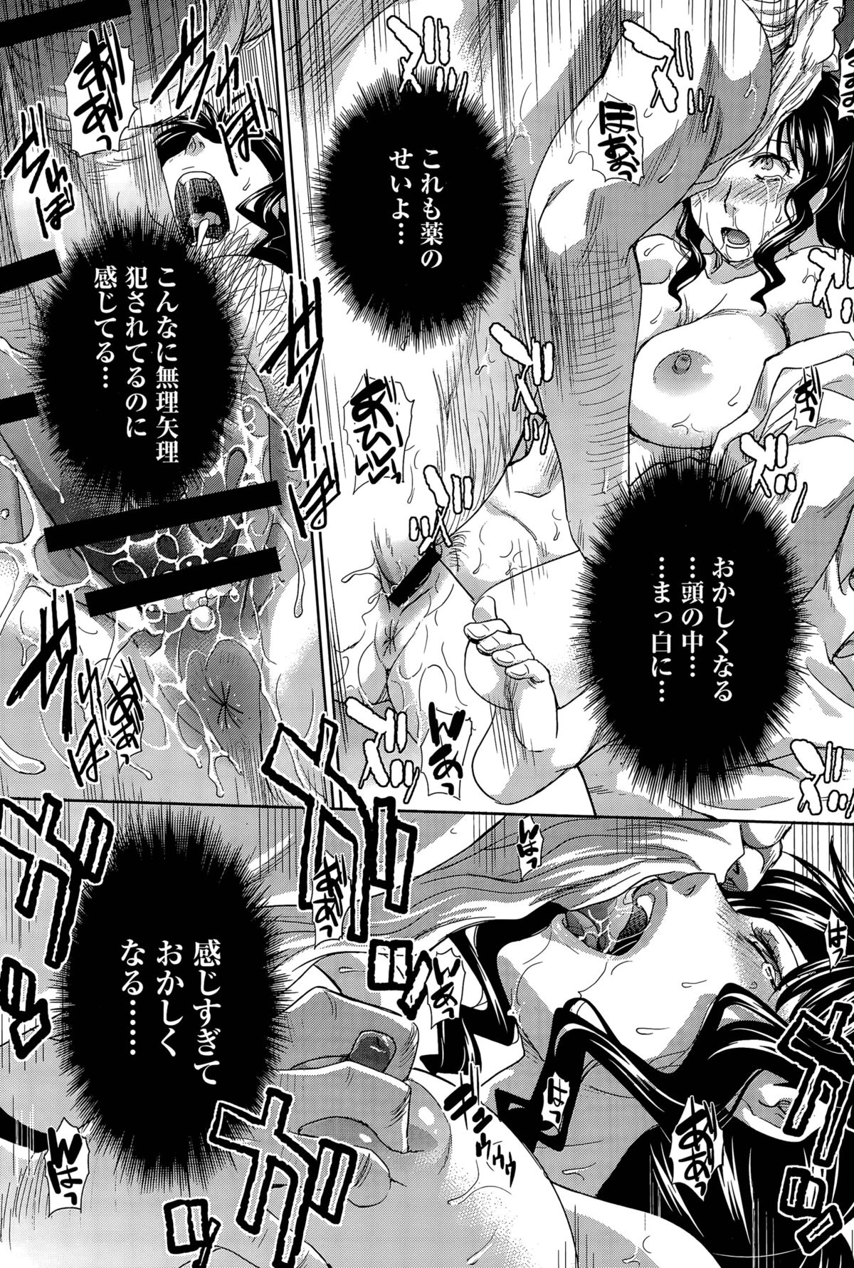 [板場広し] 日立内家の妻 第1-2話