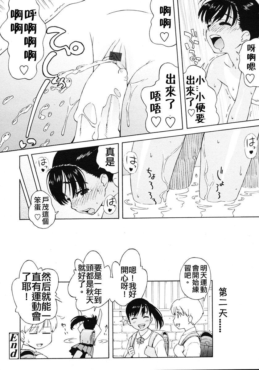 [甚六] ぼくのでぃあぶる♡ (COMIC LO 2007年1月号) [中国翻訳]