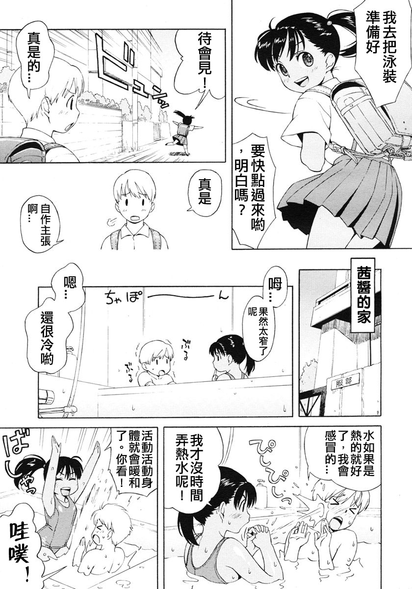 [甚六] ぼくのでぃあぶる♡ (COMIC LO 2007年1月号) [中国翻訳]