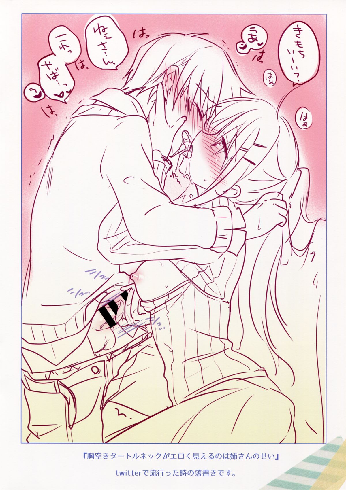 (C88) [アクアドロップ (三上ミカ)] AQUADROP tracks C88