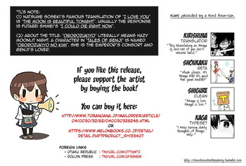 (C88) [天堂紙 (梟森)] 朧月夜の君 (艦隊これくしょん -艦これ-)