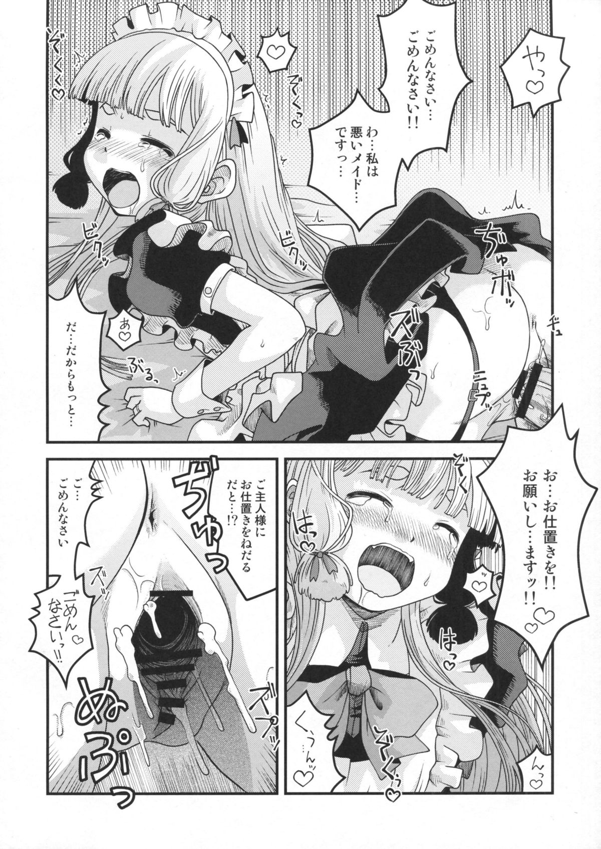 (C88) [うたひめ (和泉まさし)] メイドin叢雲 (艦隊これくしょん -艦これ-)