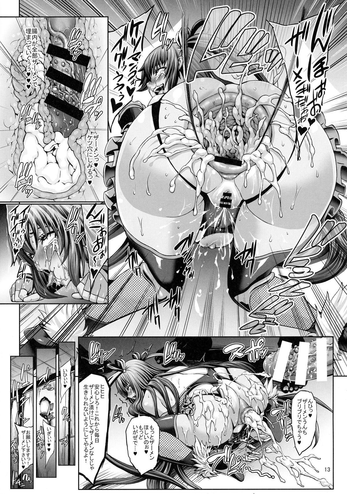 (C88) [青豆腐 (ねろましん)] 対魔忍 豚堕母娘 (対魔忍ユキカゼ)