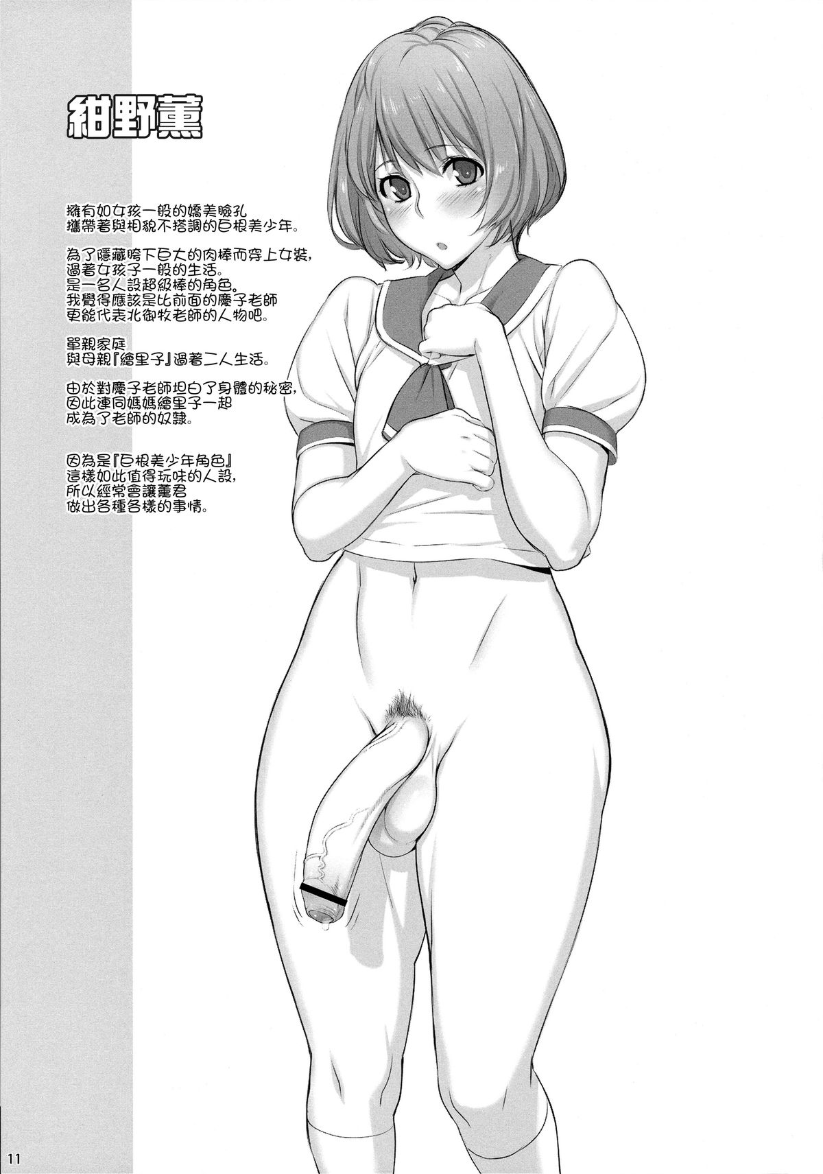 (ふたけっと8) [おぞね (まるみや)] K2 STYLE [中国翻訳]