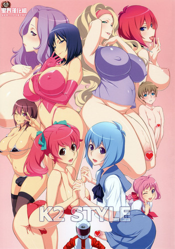 (ふたけっと8) [おぞね (まるみや)] K2 STYLE [中国翻訳]