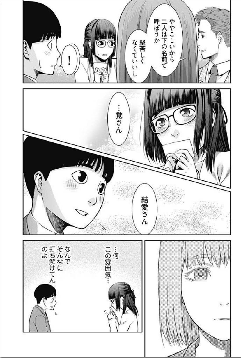 [滝智次朗] びっちにマジ恋！ 第1-3話 [DL版]