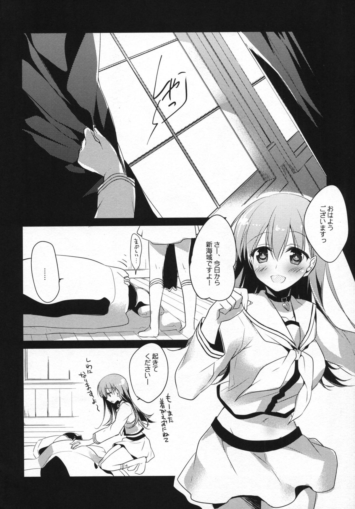 (C88) [FRAC (もとみやみつき)] 5minutesEscape (艦隊これくしょん -艦これ-)