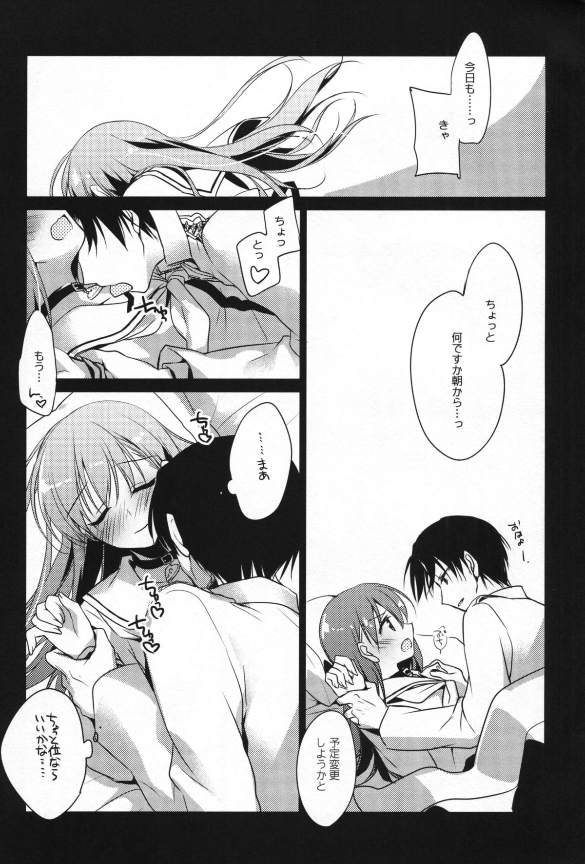 (C88) [FRAC (もとみやみつき)] 5minutesEscape (艦隊これくしょん -艦これ-)