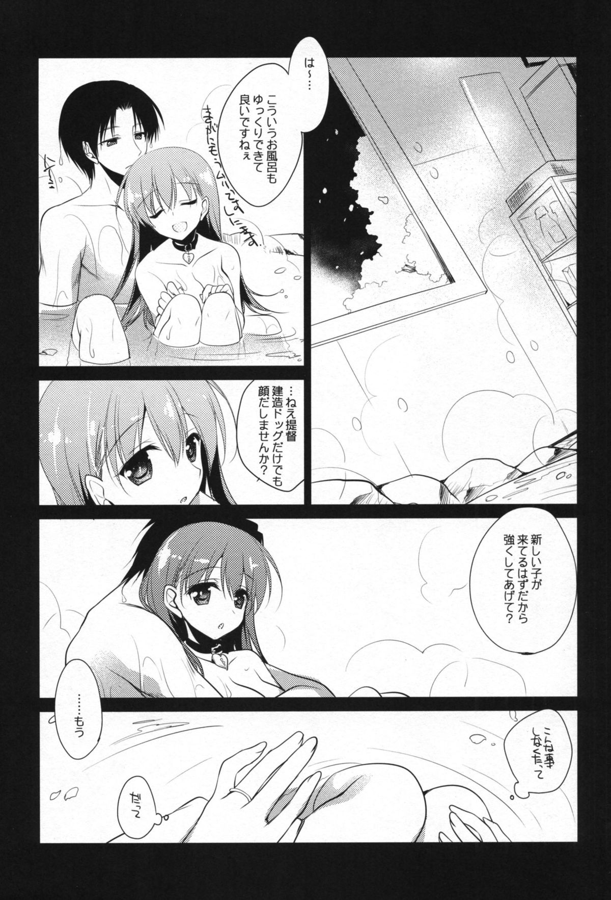 (C88) [FRAC (もとみやみつき)] 5minutesEscape (艦隊これくしょん -艦これ-)