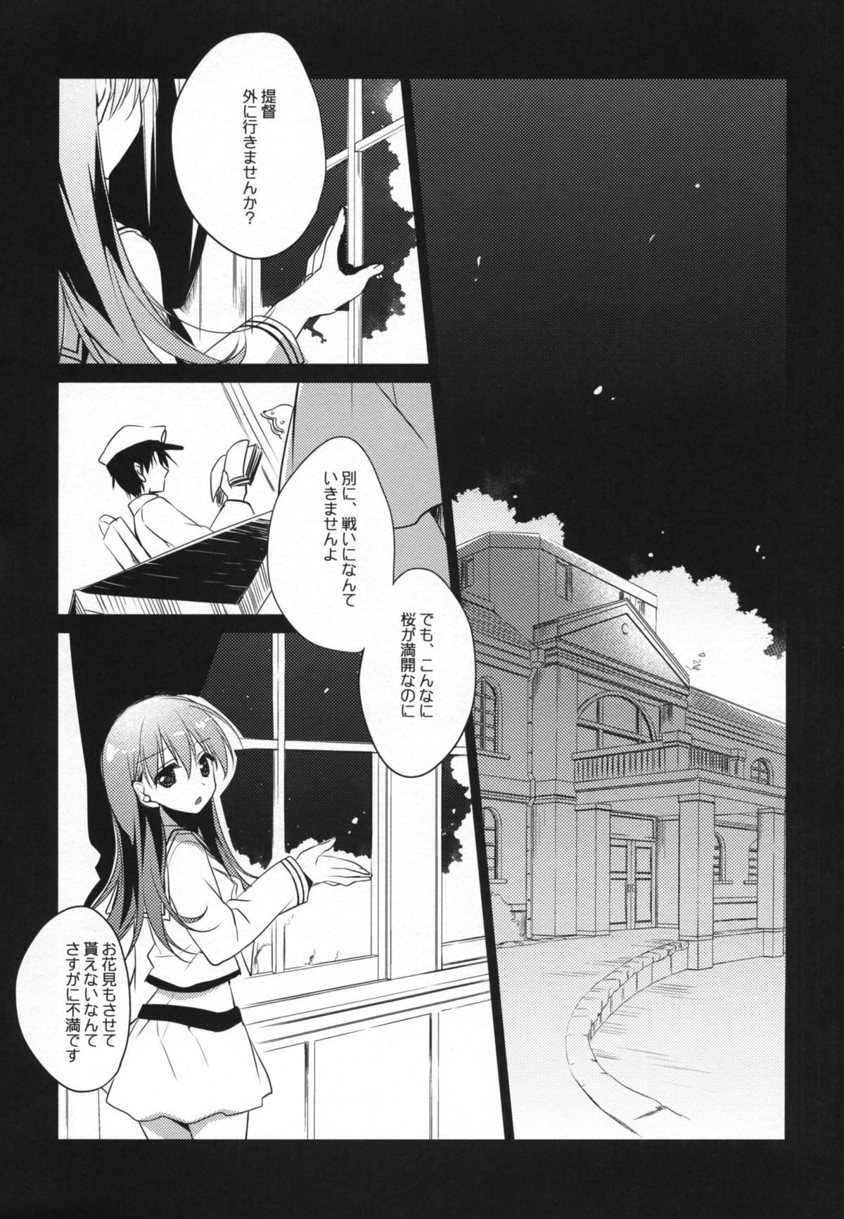 (C88) [FRAC (もとみやみつき)] 5minutesEscape (艦隊これくしょん -艦これ-)