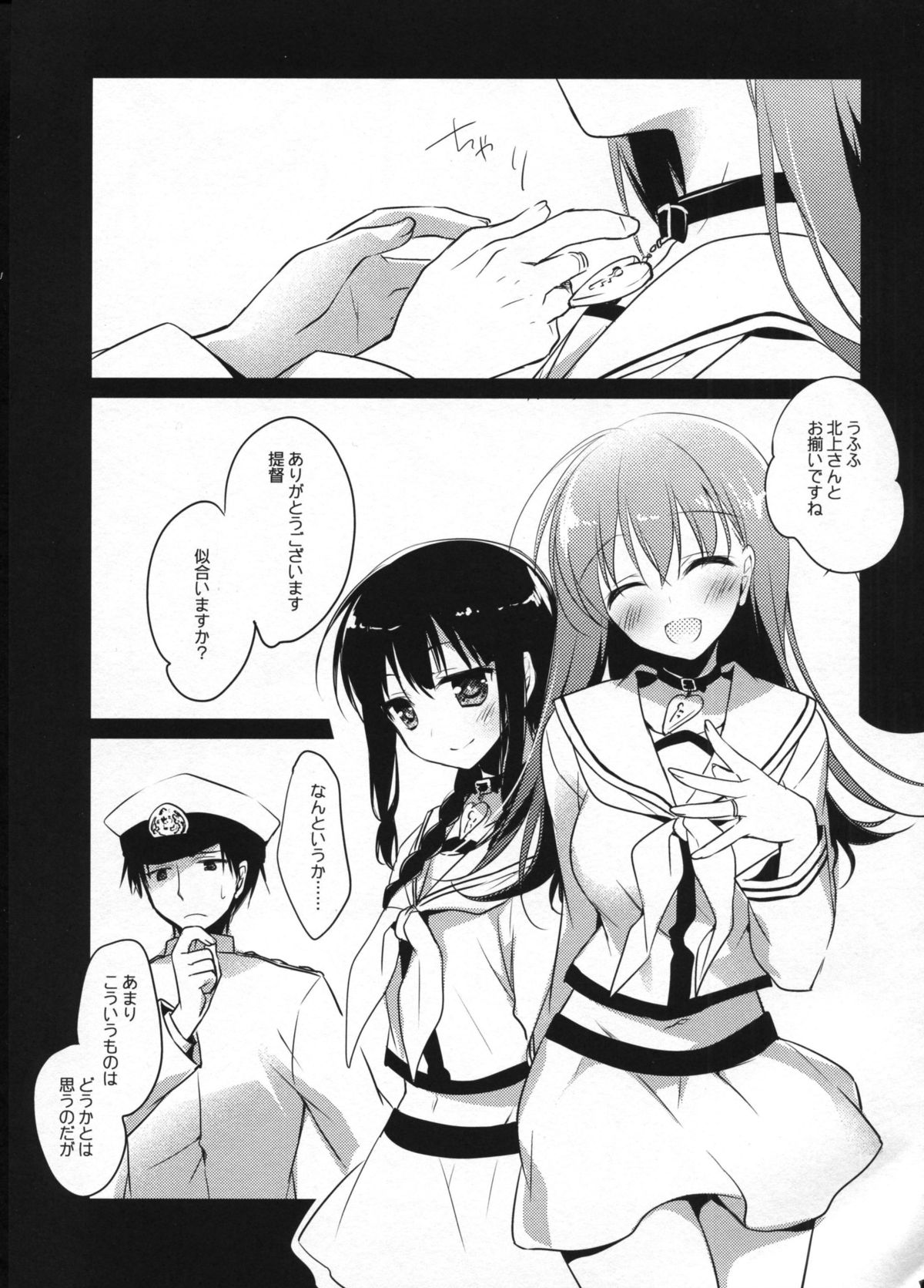 (C88) [FRAC (もとみやみつき)] 5minutesEscape (艦隊これくしょん -艦これ-)