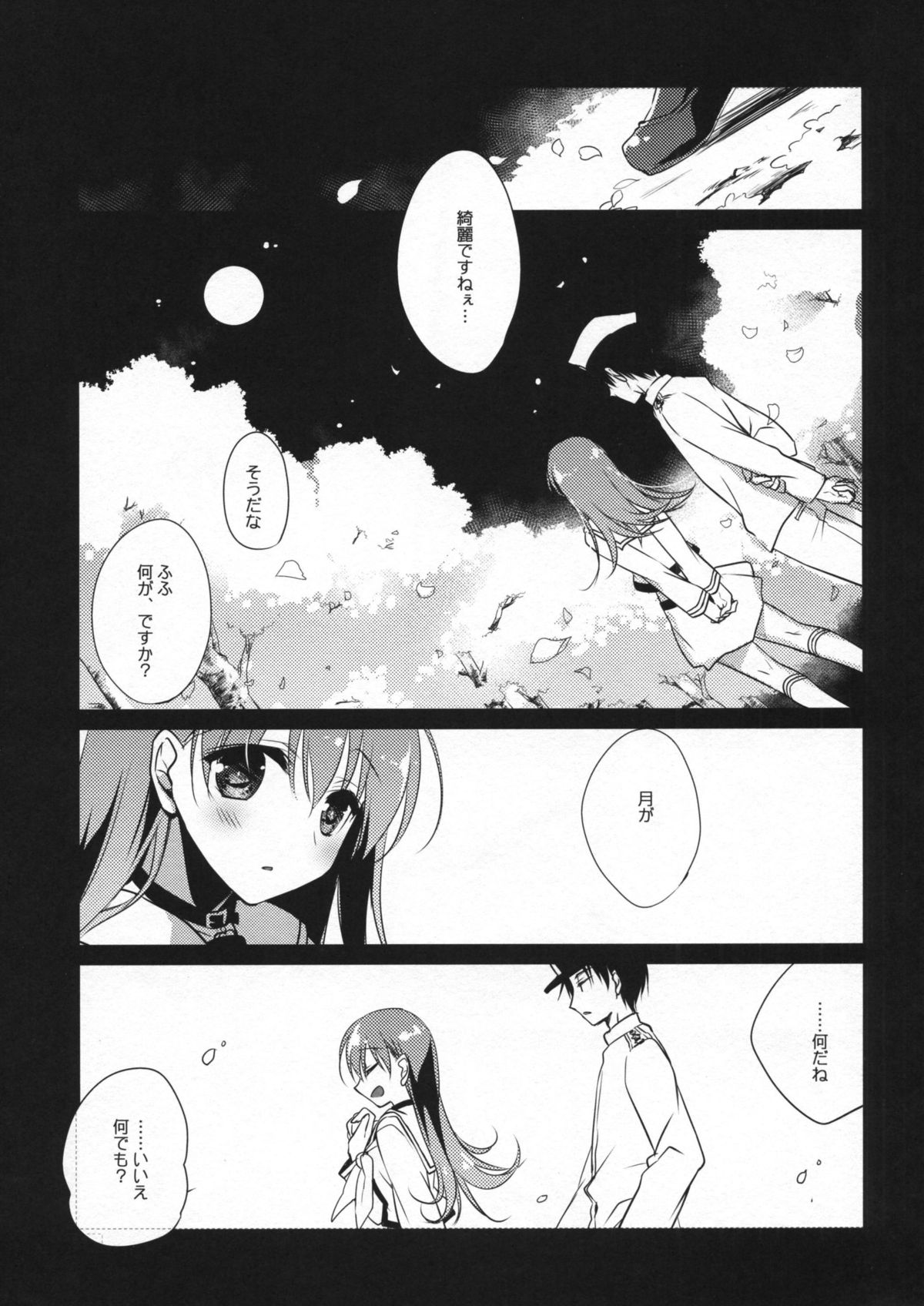 (C88) [FRAC (もとみやみつき)] 5minutesEscape (艦隊これくしょん -艦これ-)