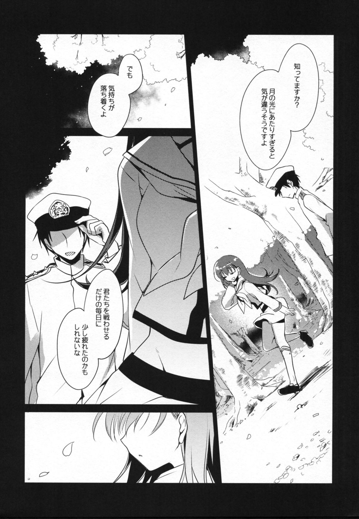 (C88) [FRAC (もとみやみつき)] 5minutesEscape (艦隊これくしょん -艦これ-)