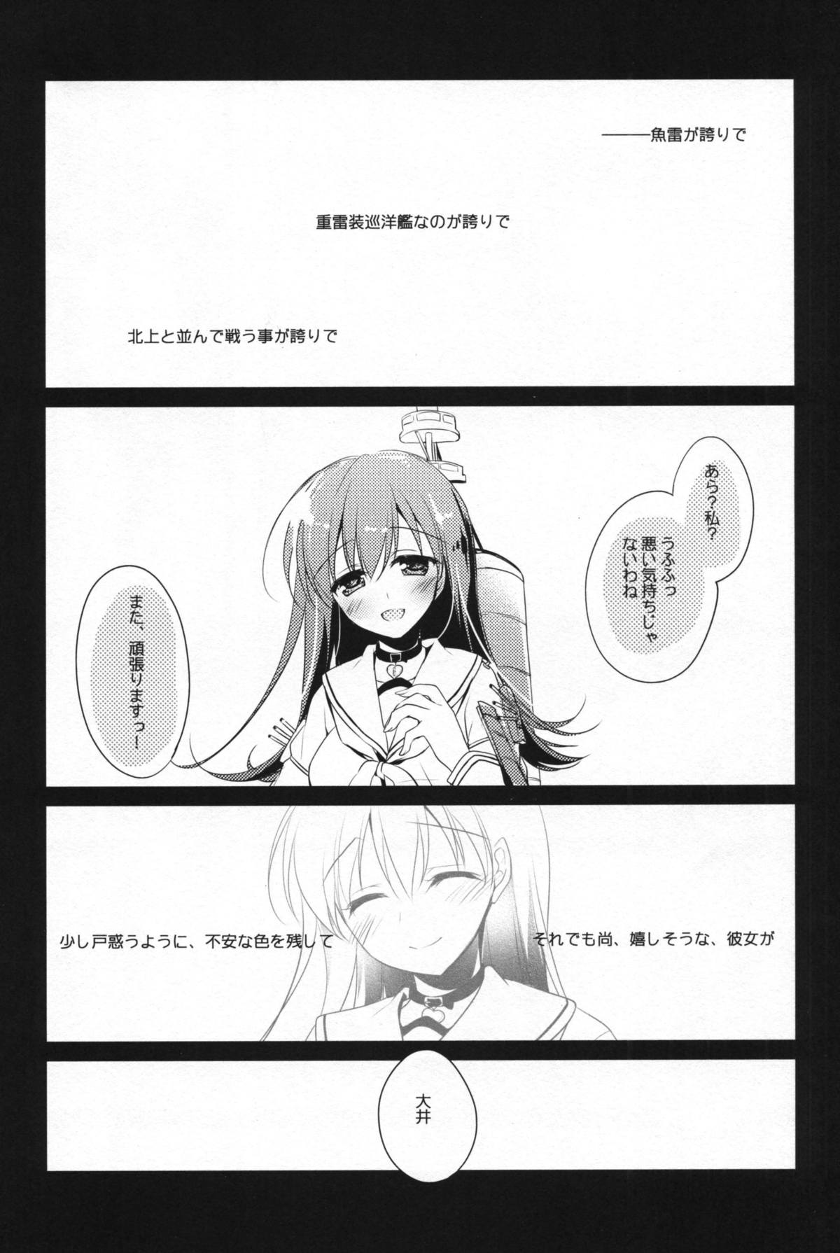 (C88) [FRAC (もとみやみつき)] 5minutesEscape (艦隊これくしょん -艦これ-)