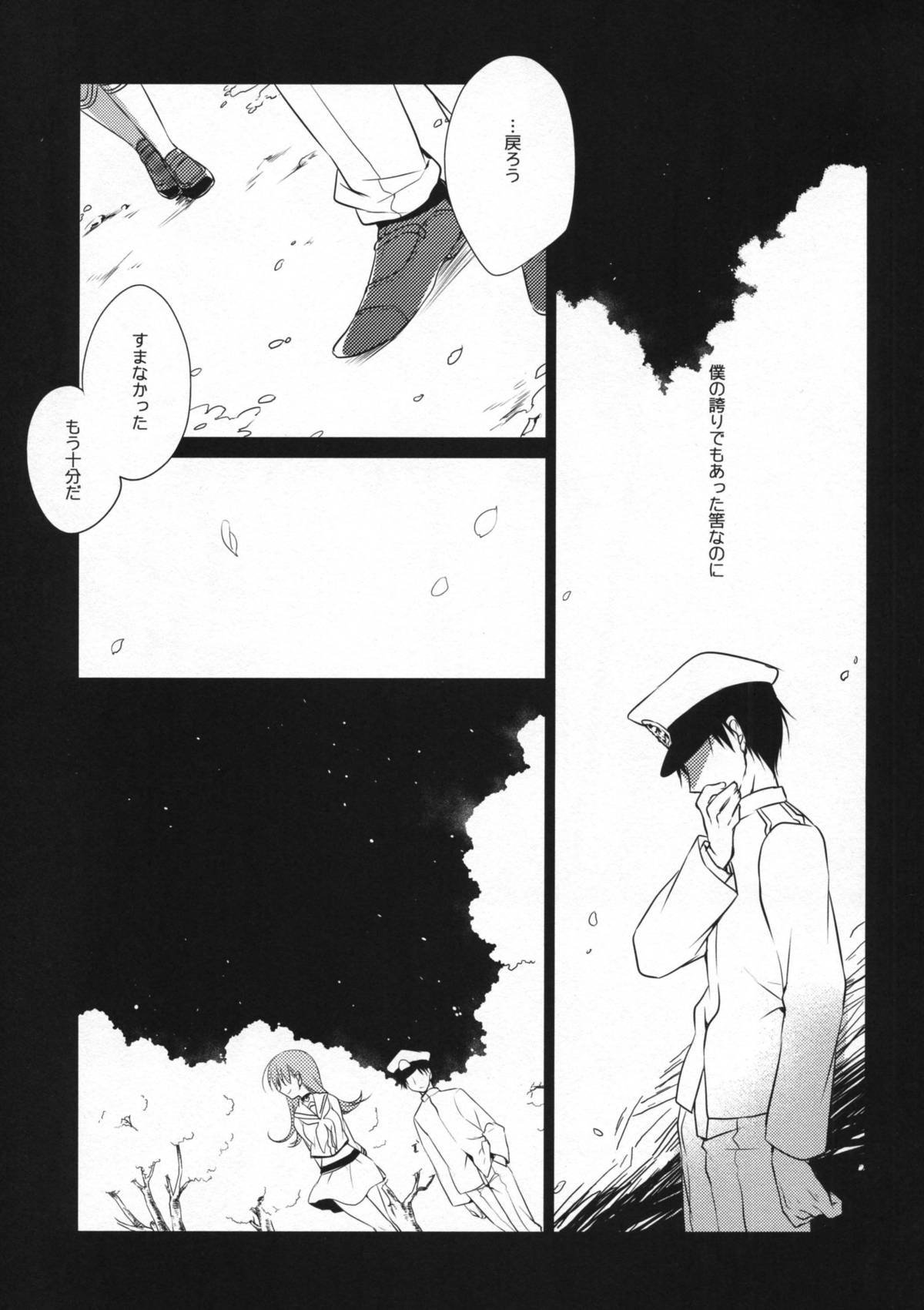 (C88) [FRAC (もとみやみつき)] 5minutesEscape (艦隊これくしょん -艦これ-)