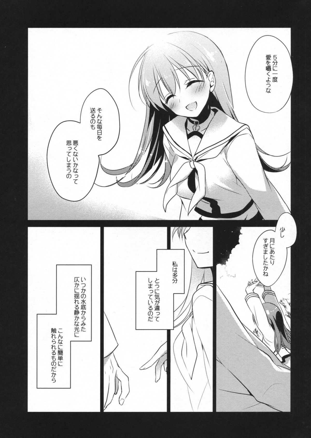 (C88) [FRAC (もとみやみつき)] 5minutesEscape (艦隊これくしょん -艦これ-)