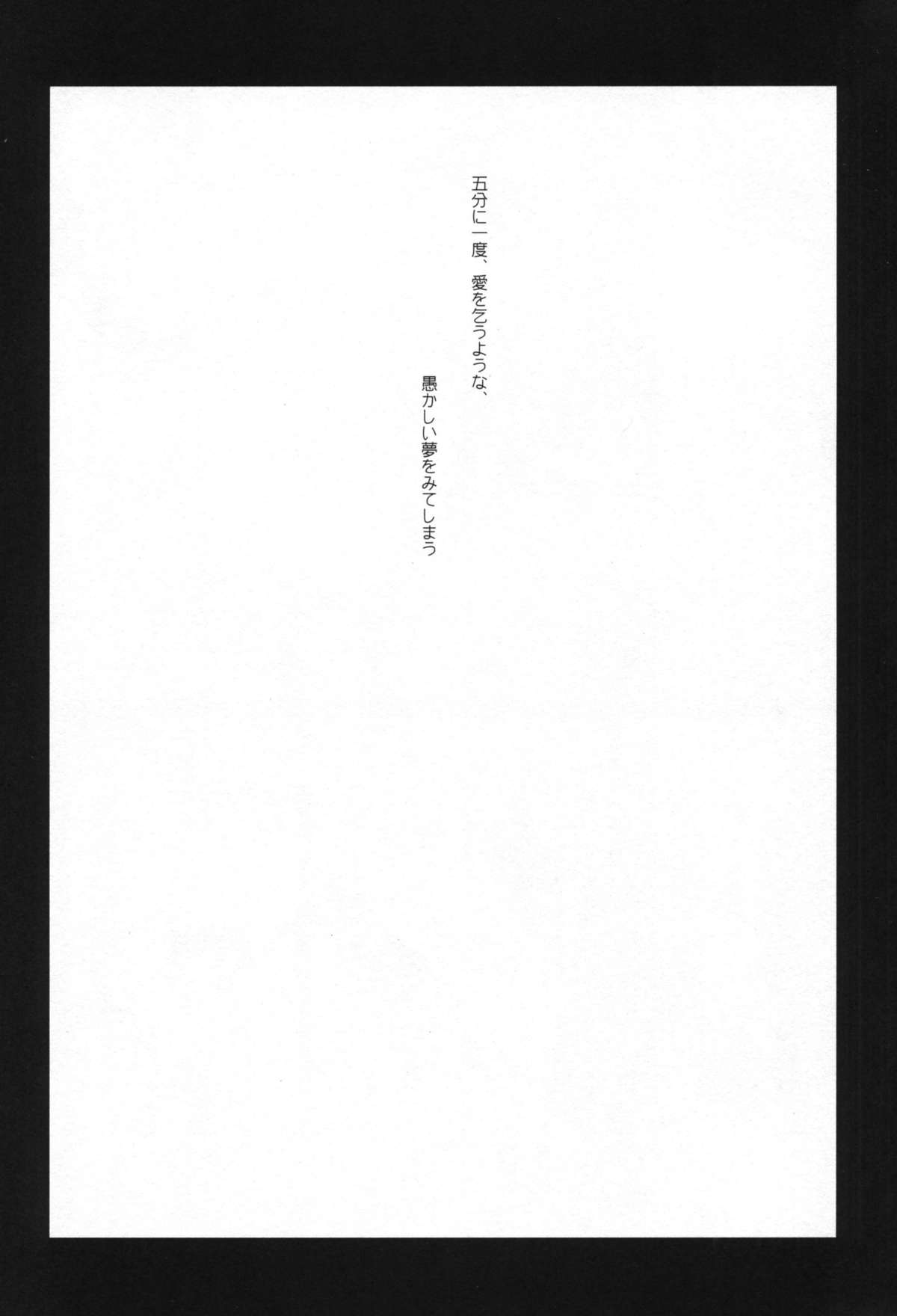 (C88) [FRAC (もとみやみつき)] 5minutesEscape (艦隊これくしょん -艦これ-)