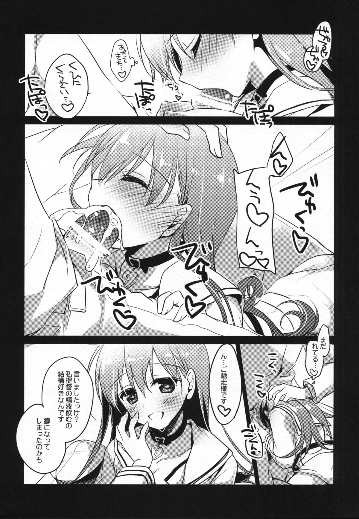 (C88) [FRAC (もとみやみつき)] 5minutesEscape (艦隊これくしょん -艦これ-)