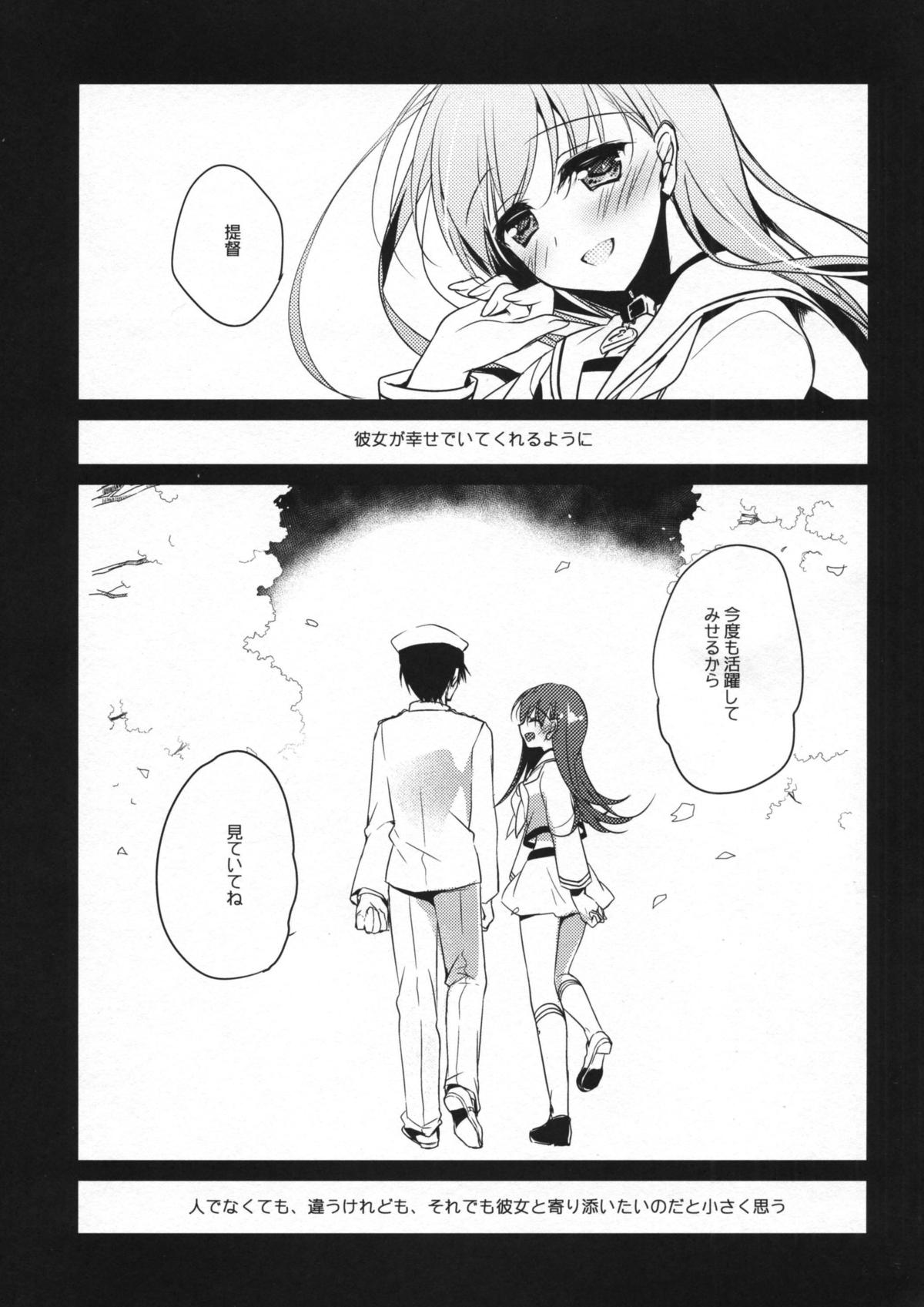 (C88) [FRAC (もとみやみつき)] 5minutesEscape (艦隊これくしょん -艦これ-)