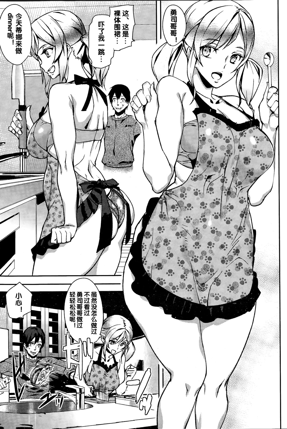 [アシオミマサト]ホームメイドハート[中国語] [黑街006]