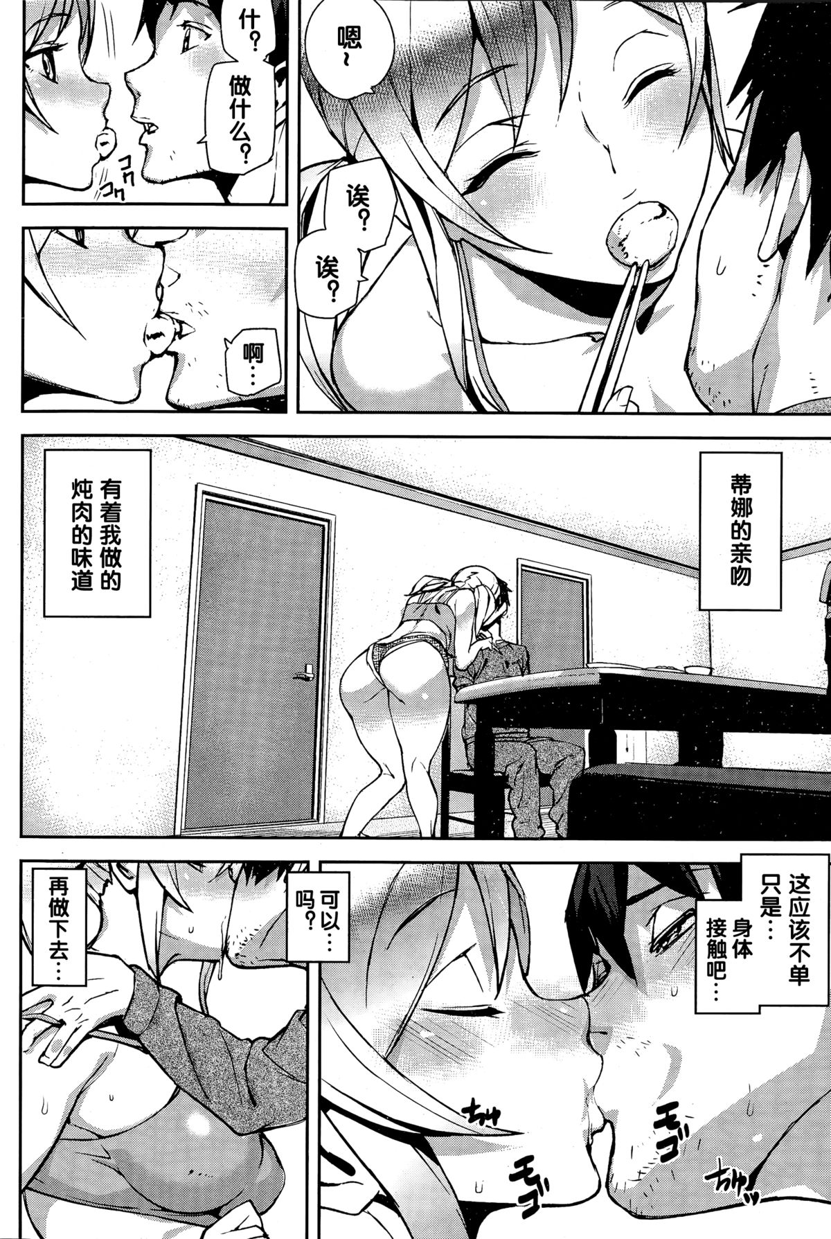 [アシオミマサト]ホームメイドハート[中国語] [黑街006]