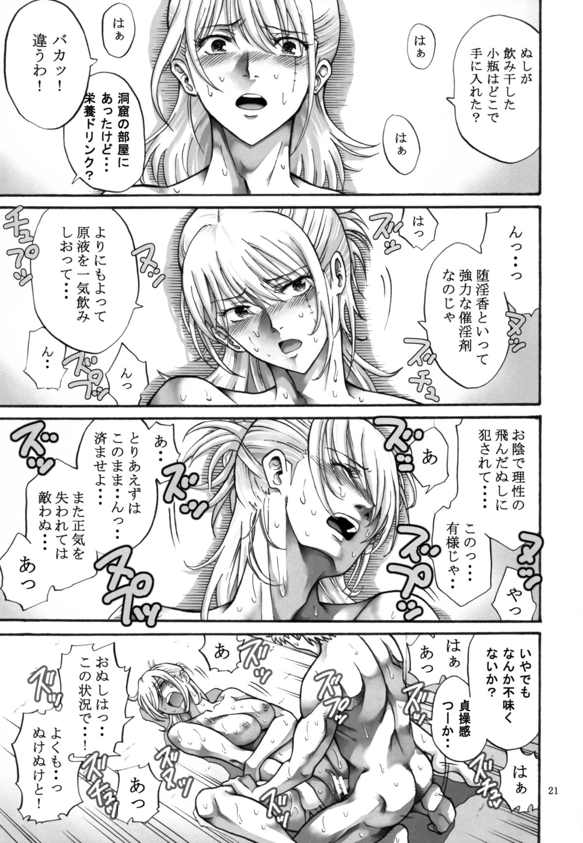 [かつおぶし (ホリエ)] 月詠さんがいやらしい事をされてしまう話5 (銀魂)