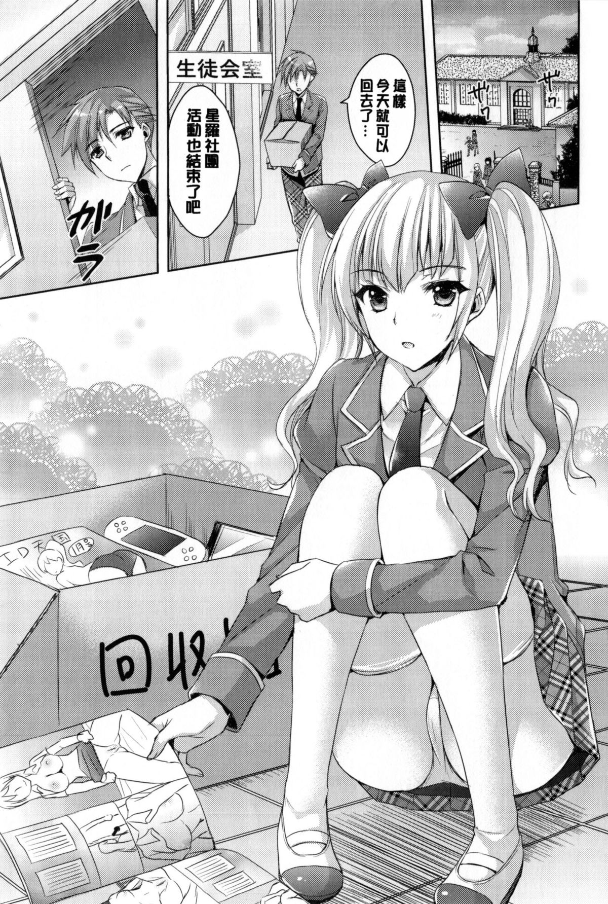 [あやかわりく] 純愛エロカノ! [中国翻訳]