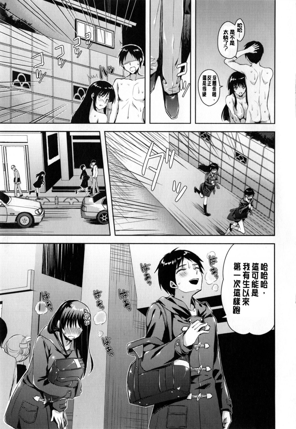 [あやかわりく] 純愛エロカノ! [中国翻訳]