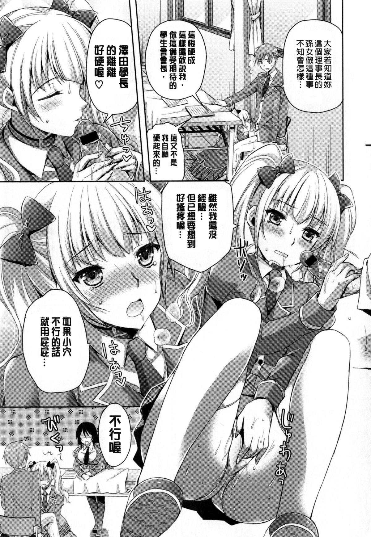 [あやかわりく] 純愛エロカノ! [中国翻訳]